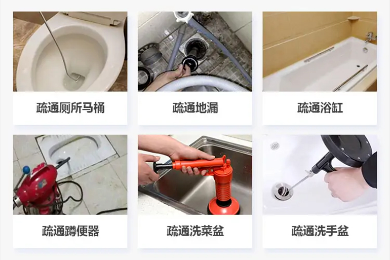 管道疏通專業上門服務